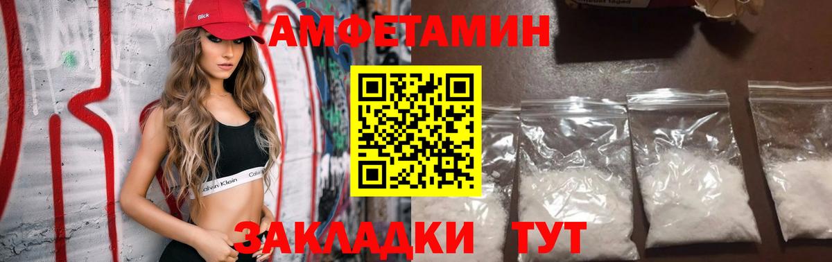 АМФ  Амфетамин 98%  Вход с VPN  Амурск 