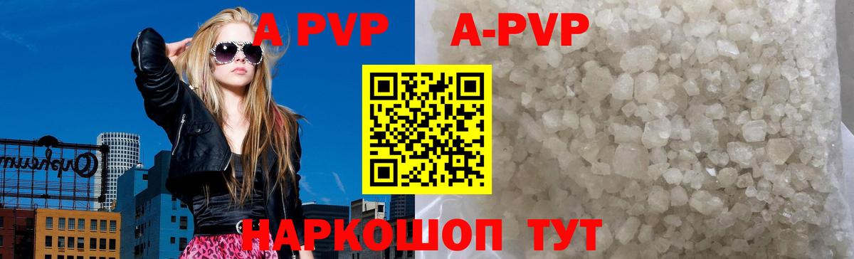 Alfa_PVP Соль Амурск