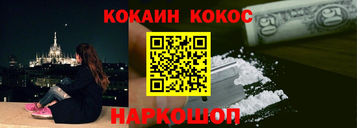 COCAIN Эквадор  Вход с VPN  COCAIN  Амурск  COCAIN Fish Scale 