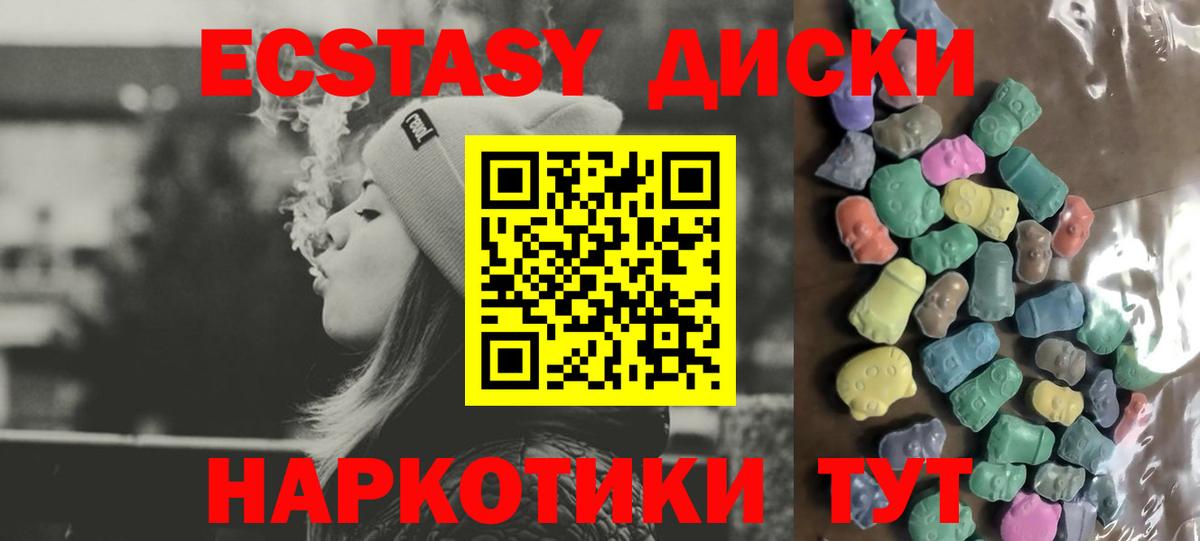 Ecstasy MDMA Амурск