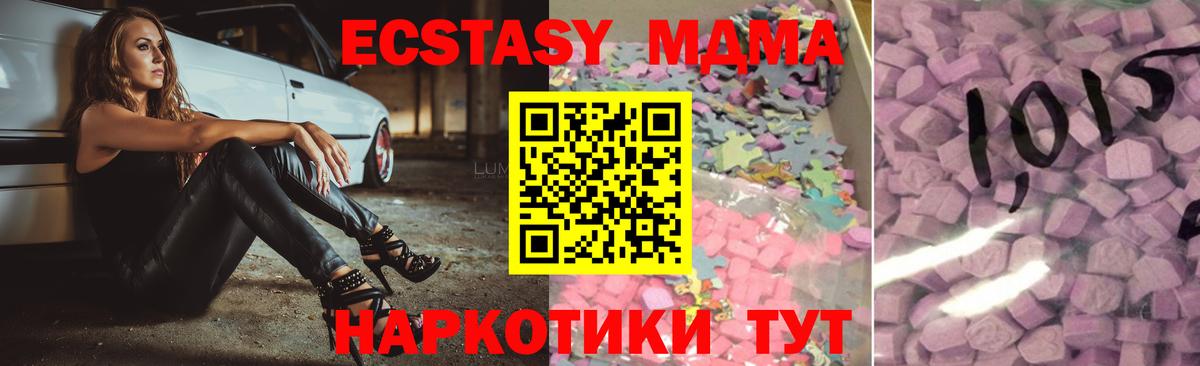 Экстази круглые  Экстази  Вход с VPN  Амурск  MEGA tor  Экстази XTC 