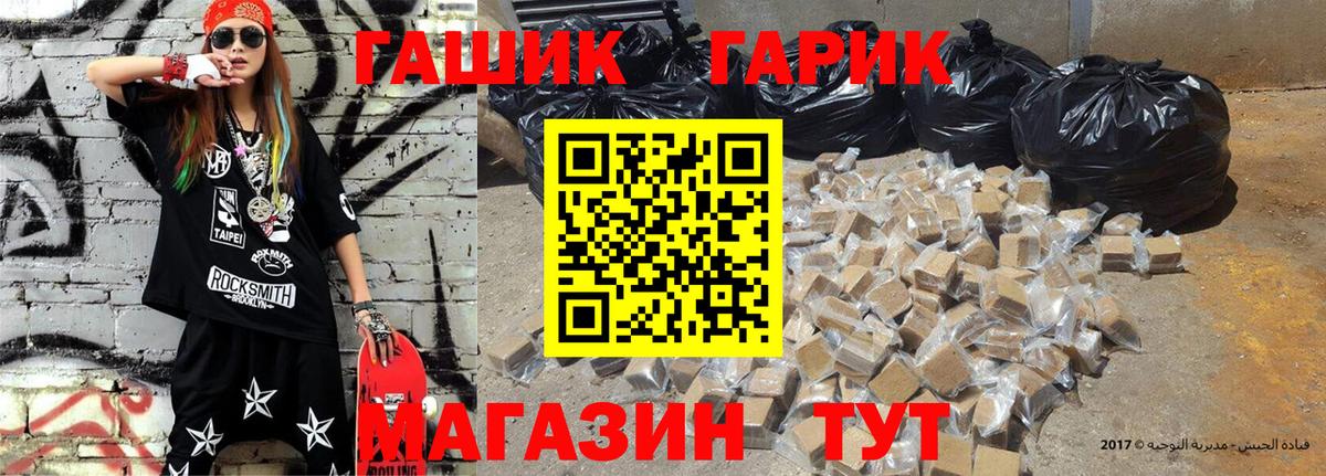 ГАШИШ хэш  ГАШ убойный  Вход с VPN  Амурск 