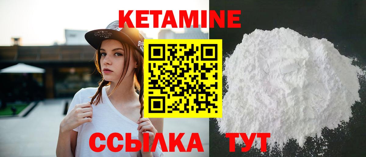 КЕТАМИН VHQ  Вход с VPN  Амурск  Кетамин VHQ 