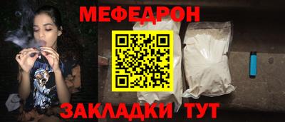 мефедрон мука Наро-Фоминск