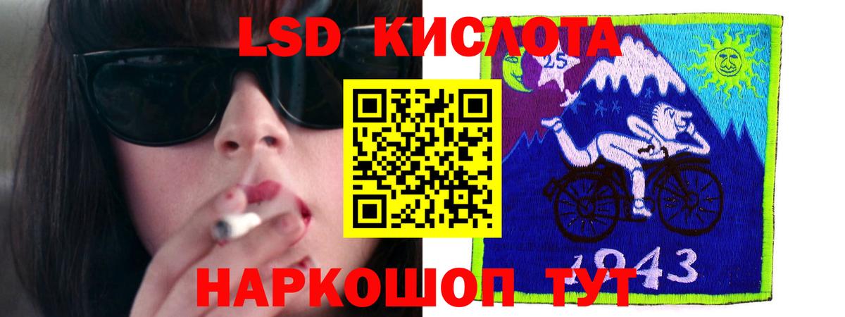 Амурск  LSD-25 экстази кислота  LSD-25 экстази ecstasy  ЛСД экстази  Вход с VPN 