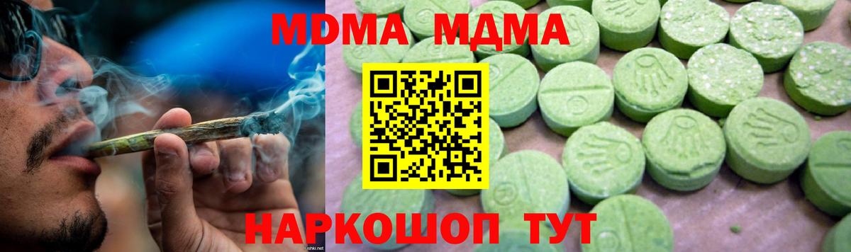 МДМА crystal  Вход с VPN  MDMA crystal  Амурск 