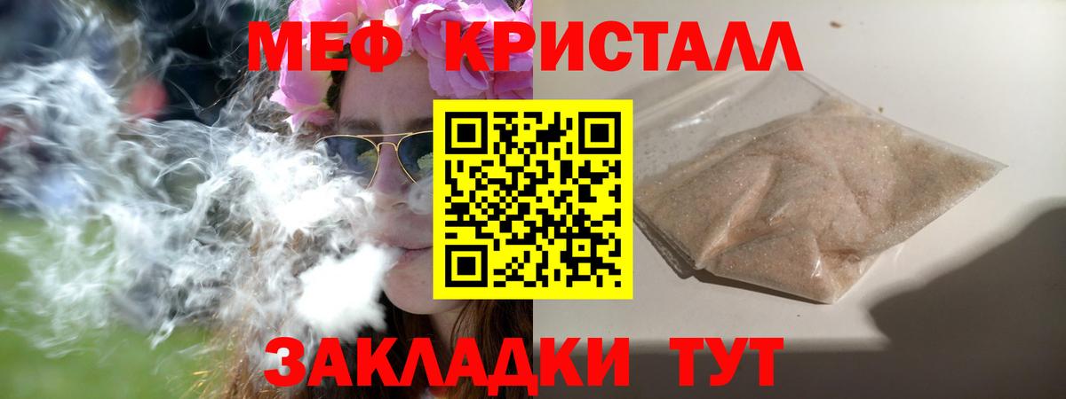 Меф мяу мяу  Амурск