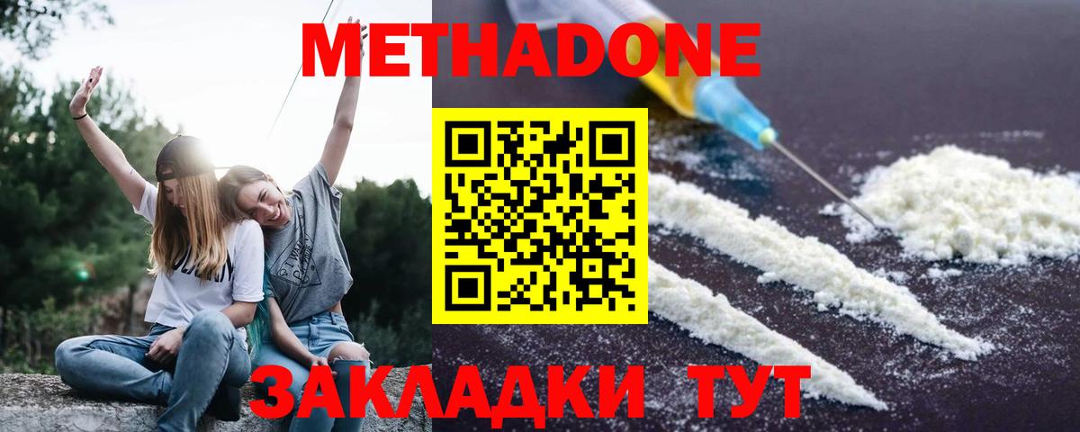 МЕТАДОН мёд  Вход с VPN  МЕТАДОН кристалл  площадка формула  Амурск 