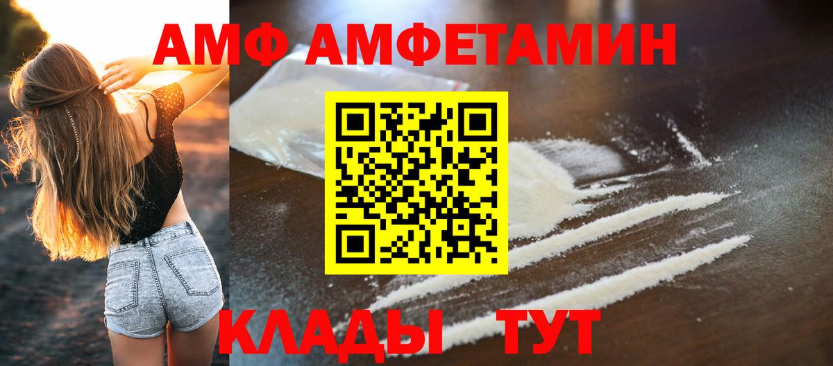 Метамфетамин винт  Вход с VPN  МЕТАМФЕТАМИН  Амурск 