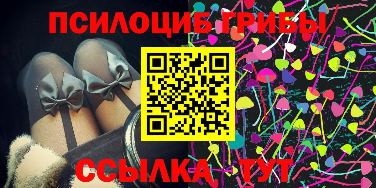 Галлюциногенные грибы Psilocybine cubensis  Галлюциногенные грибы ЛСД  Амурск  Вход с VPN 